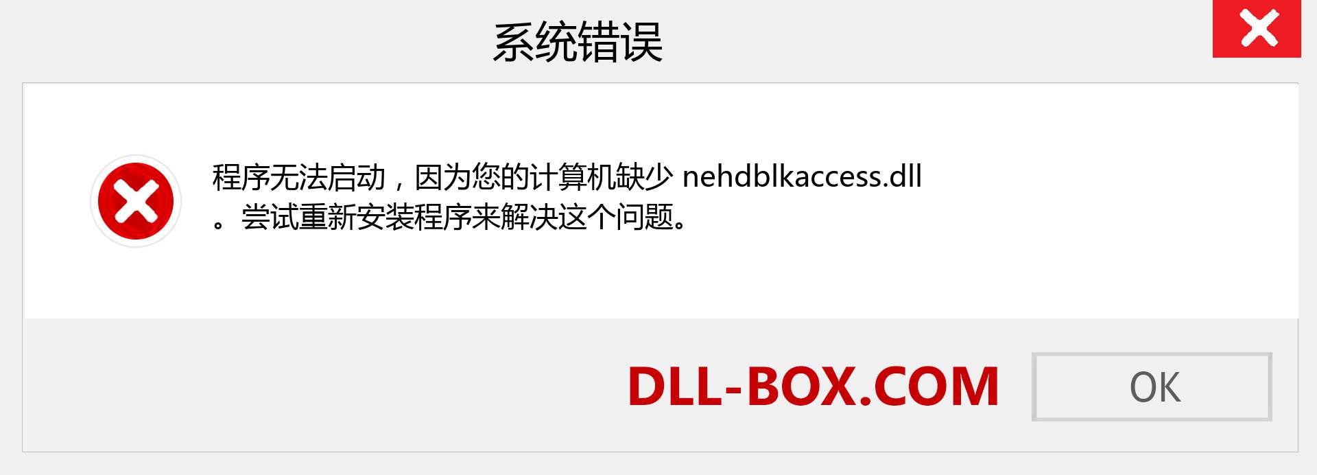 nehdblkaccess.dll 文件丢失？。 适用于 Windows 7、8、10 的下载 - 修复 Windows、照片、图像上的 nehdblkaccess dll 丢失错误